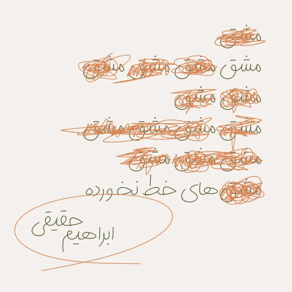 حناچی (1)