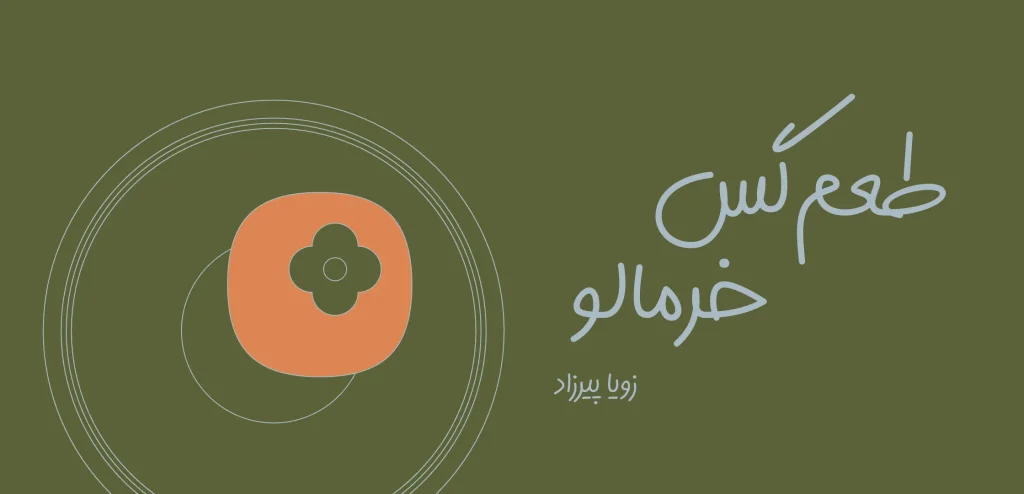 حناچی (2)