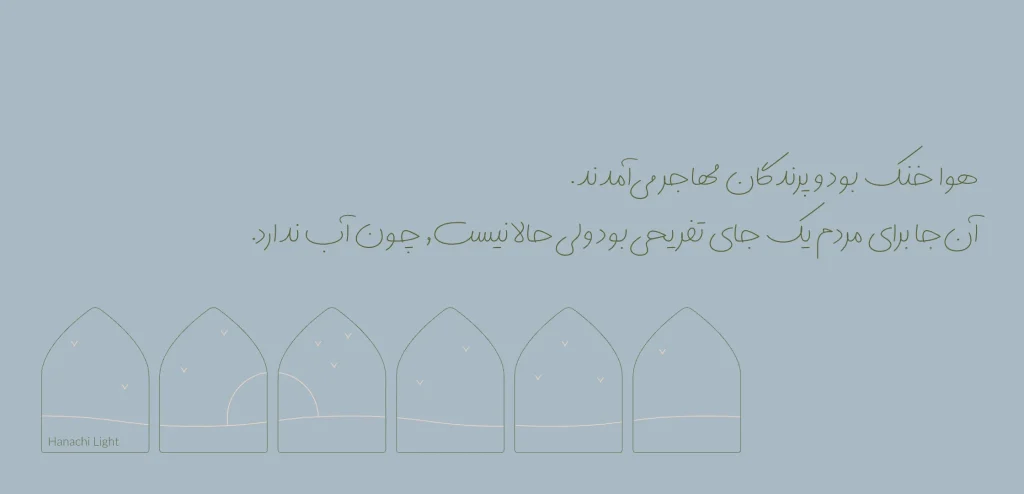 حناچی (3)