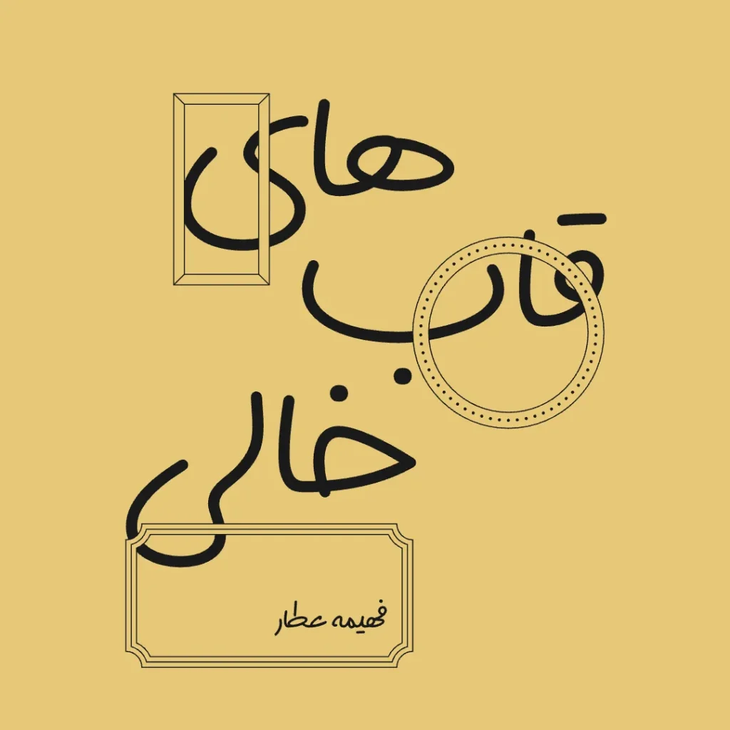 حناچی (4)