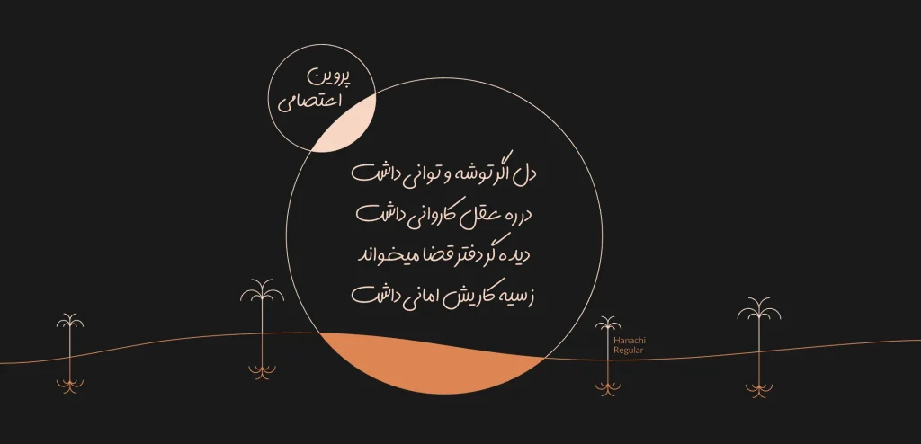 حناچی (9)