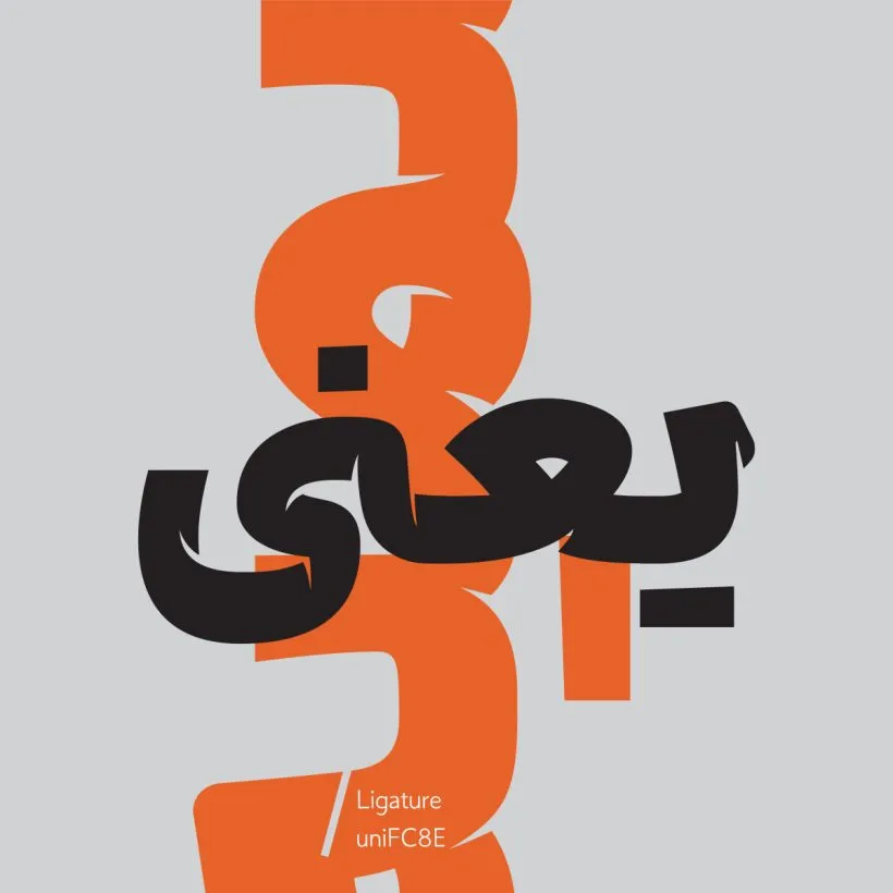 دانلود فونت شید (13)