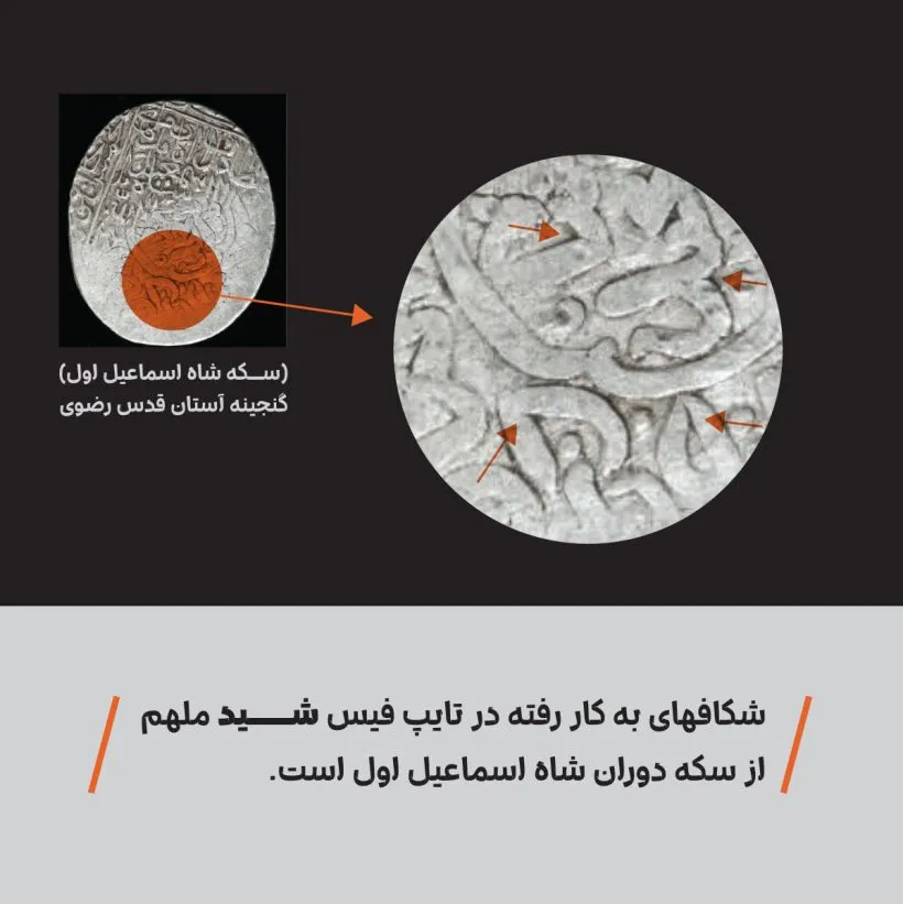 دانلود فونت شید (17)