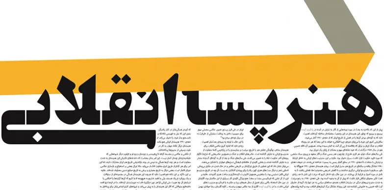 فونت توده (1)