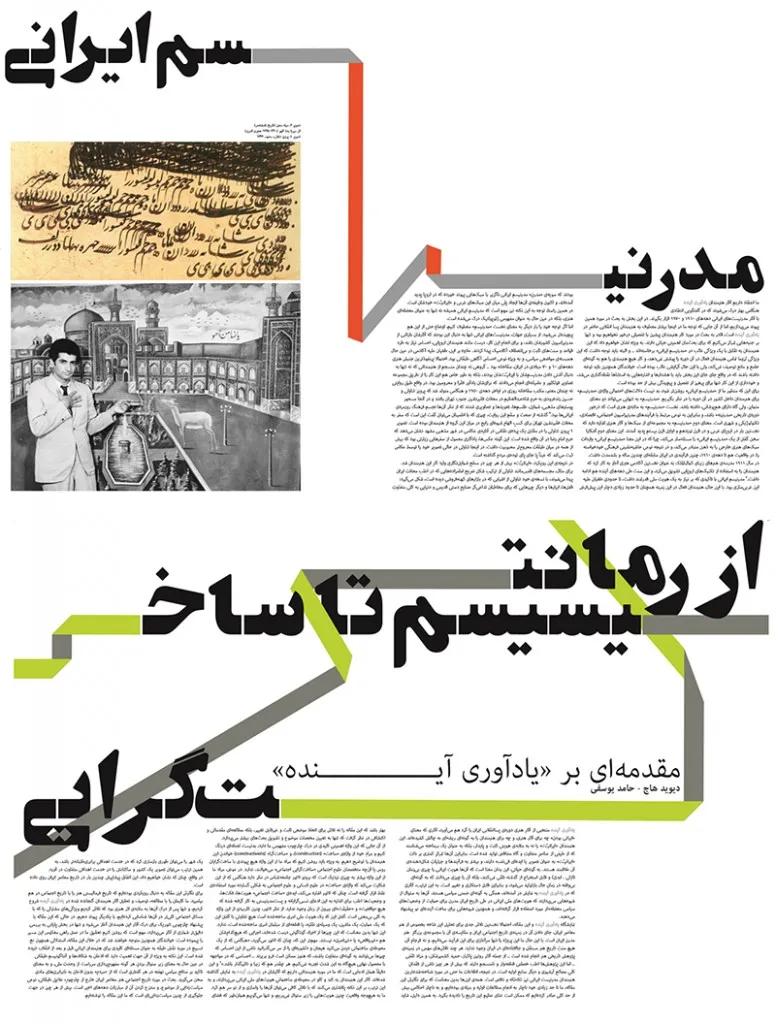 فونت توده (2)