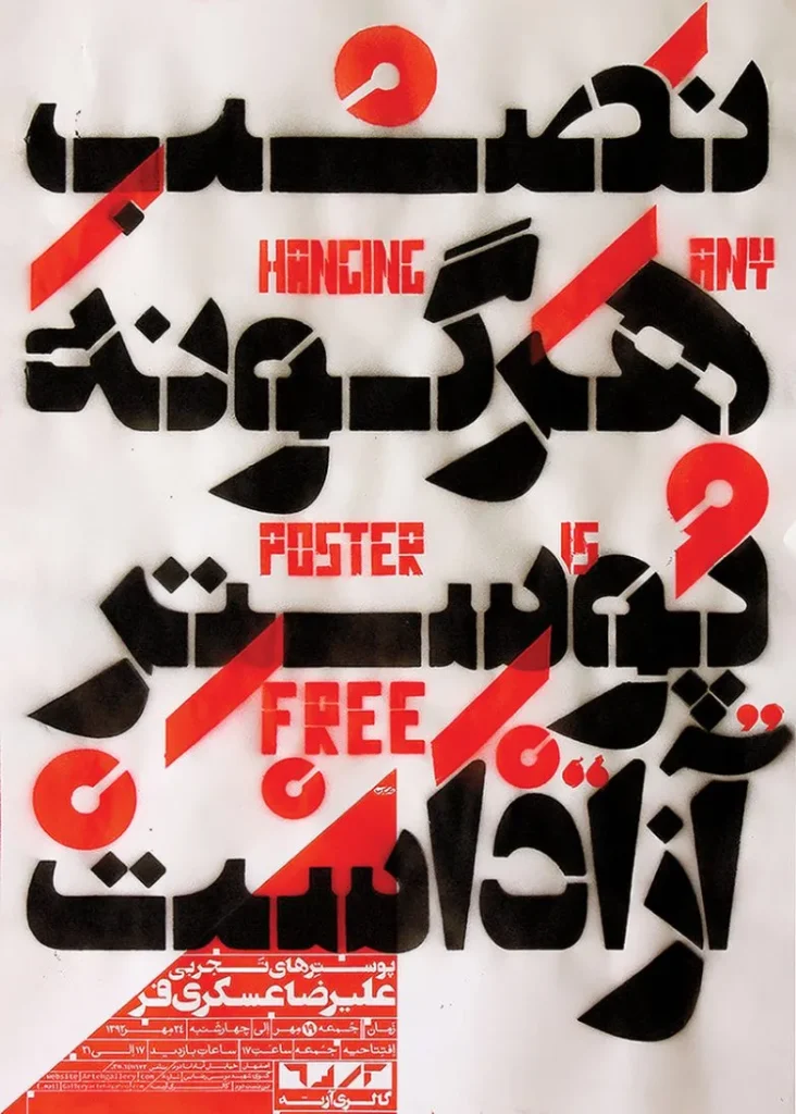 فونت توده (7)