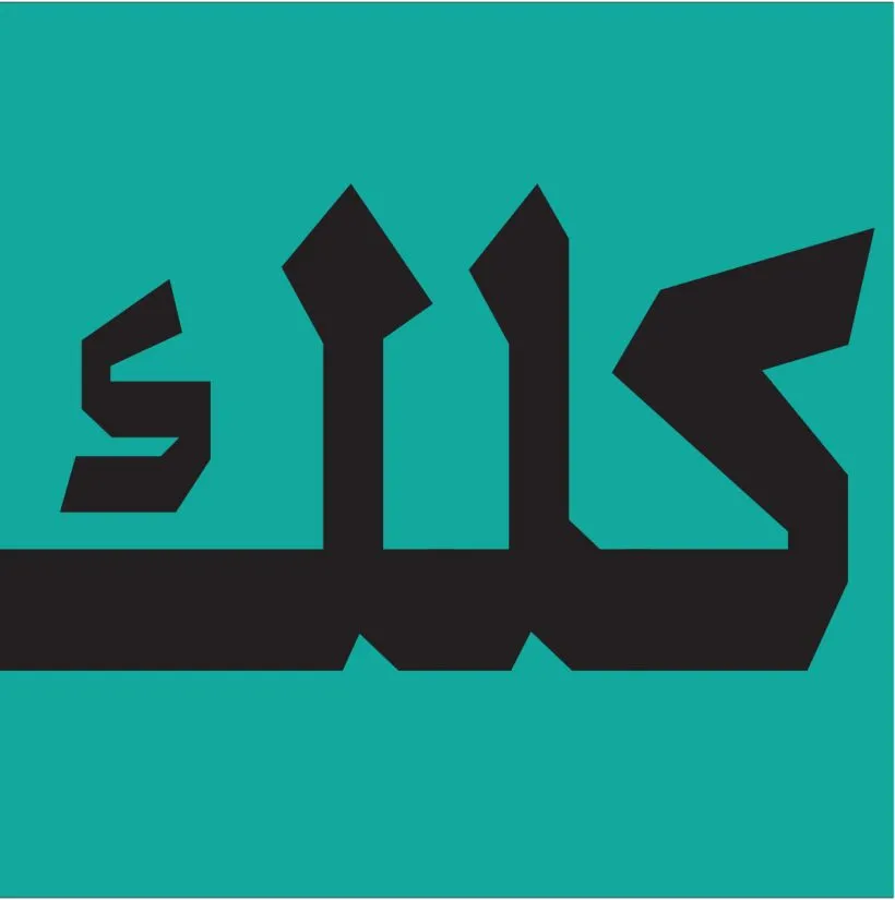 فونت تکین (5)