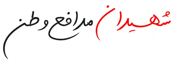 فونت متوسلیان (3)