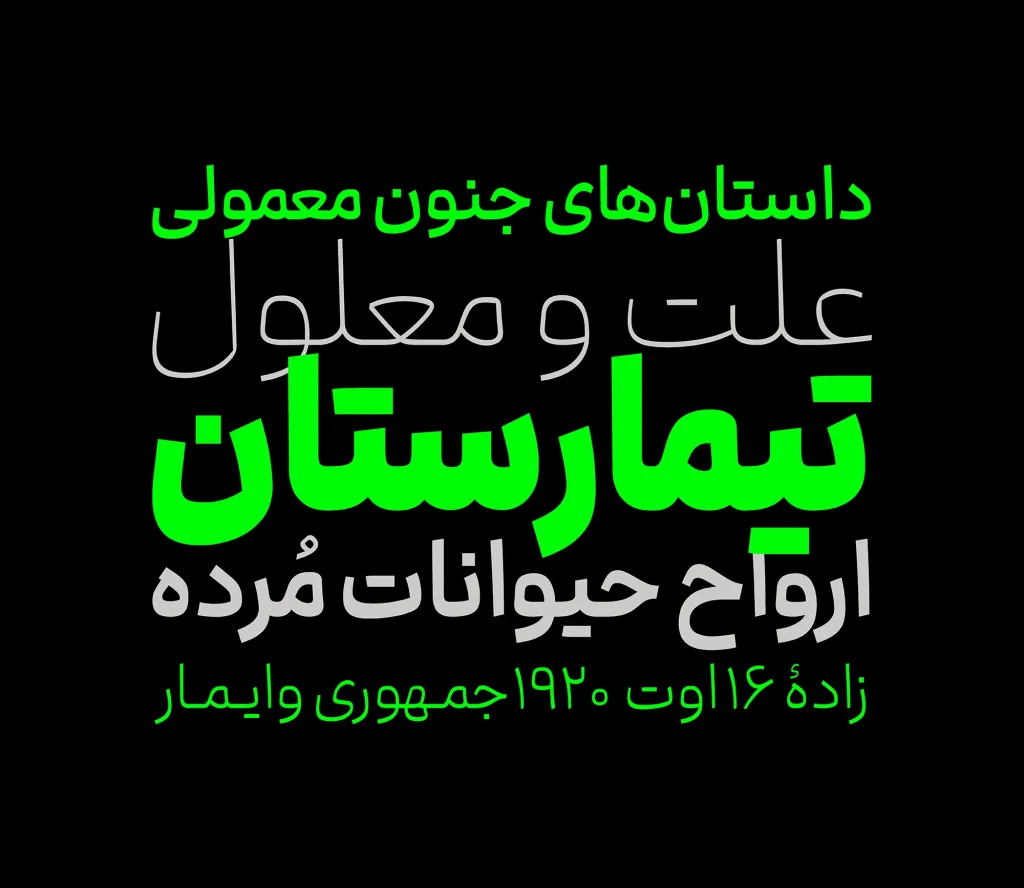 فونت میم (1)