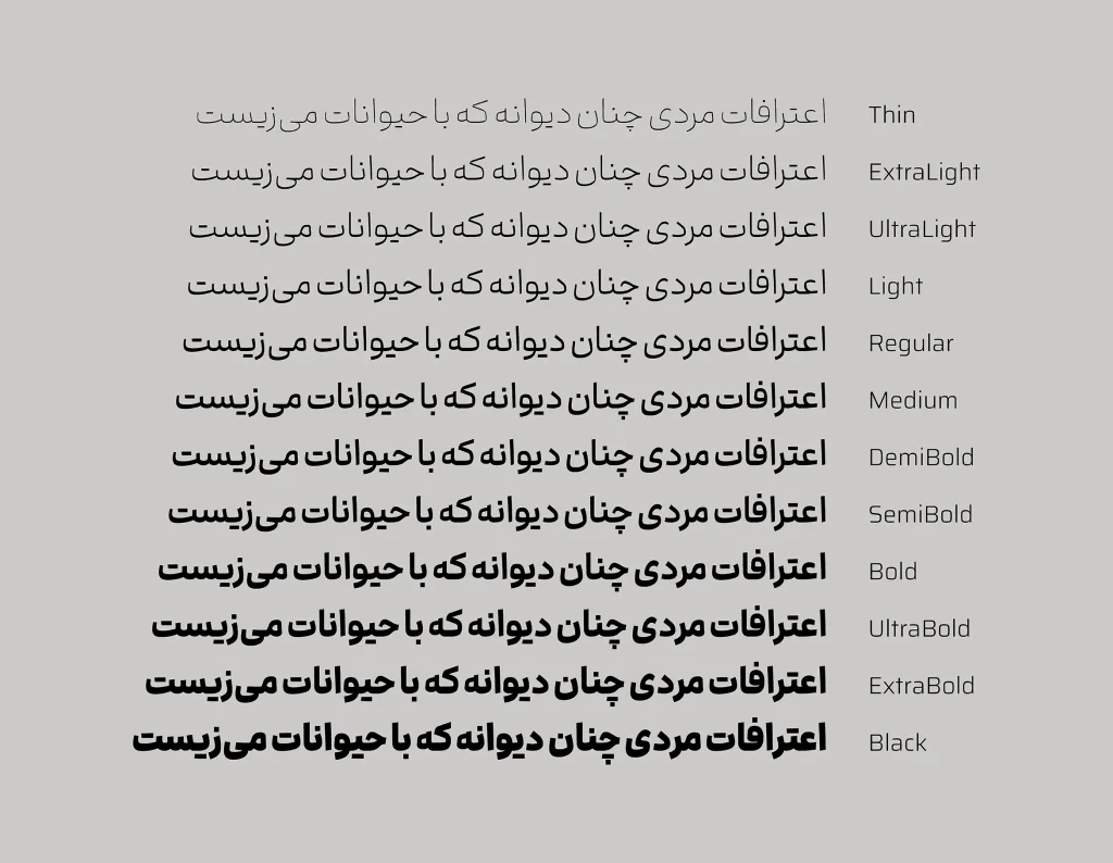 فونت میم (2)
