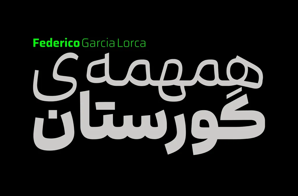 فونت میم (3)
