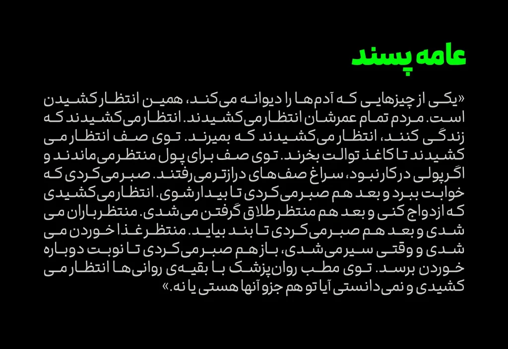 فونت میم (5)