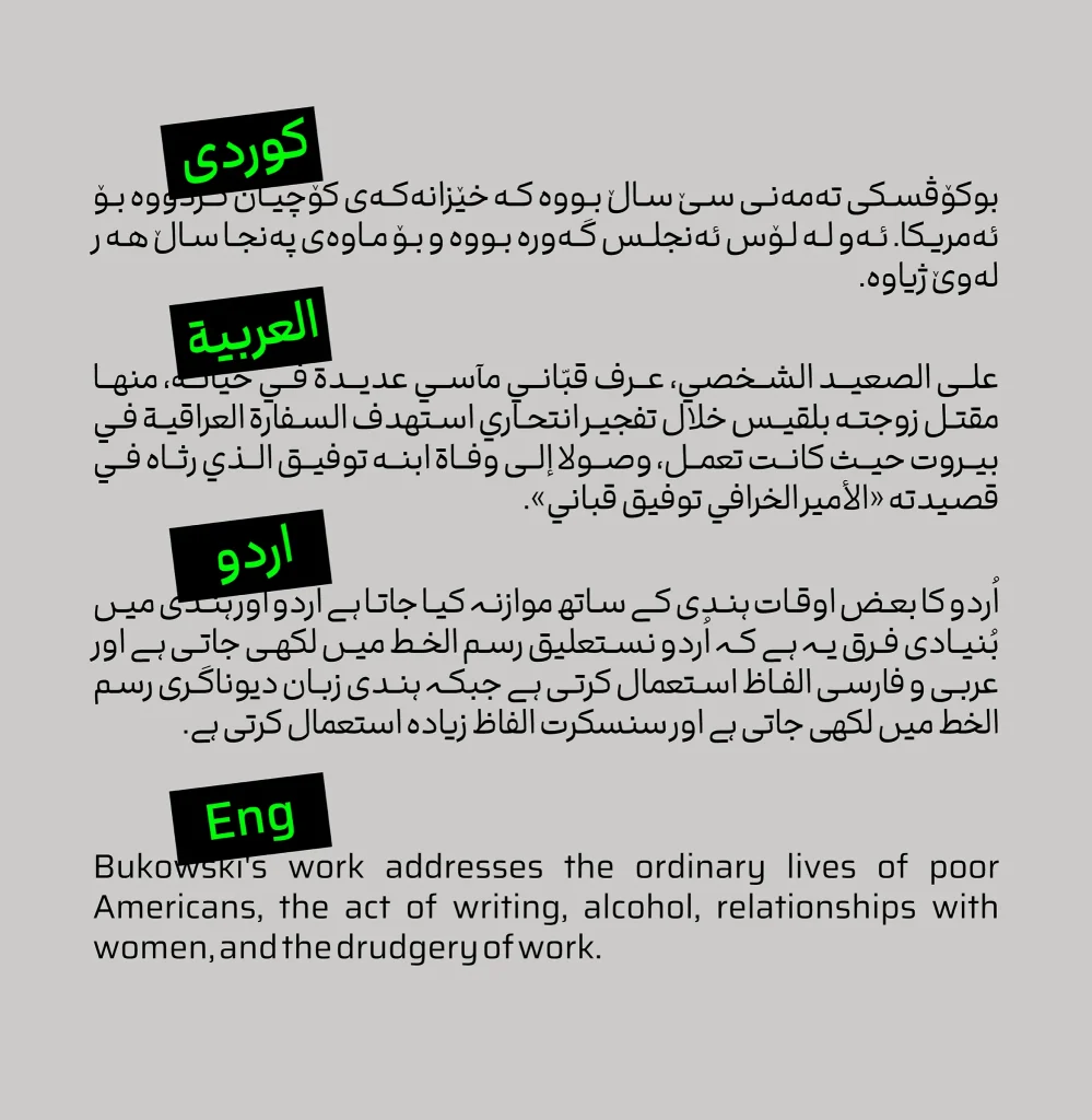فونت میم (6)