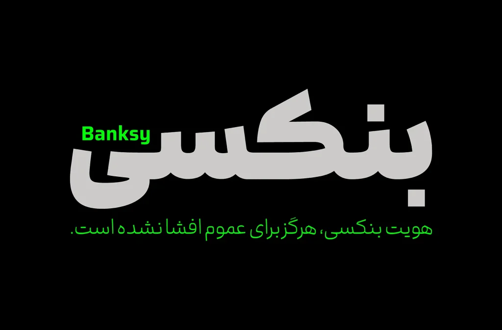 فونت میم (7)