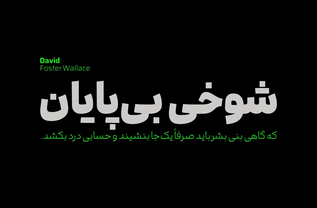 فونت میم (8)