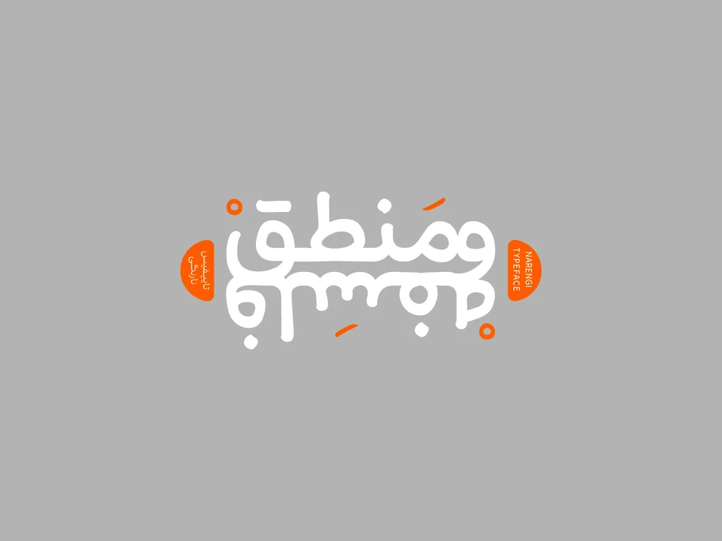 فونت نارنگی (10)