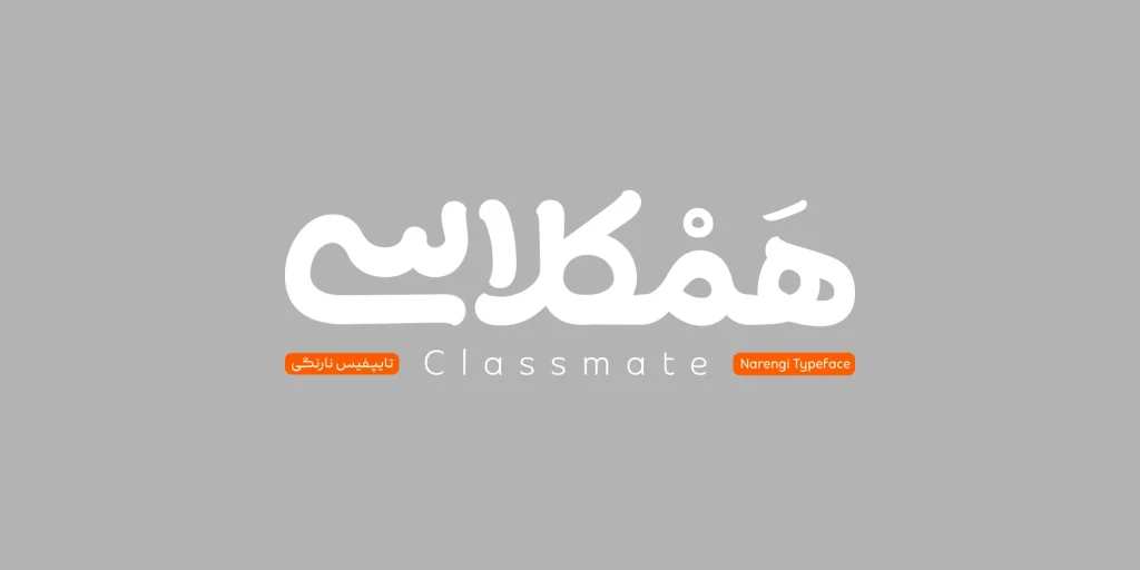 فونت نارنگی (15)