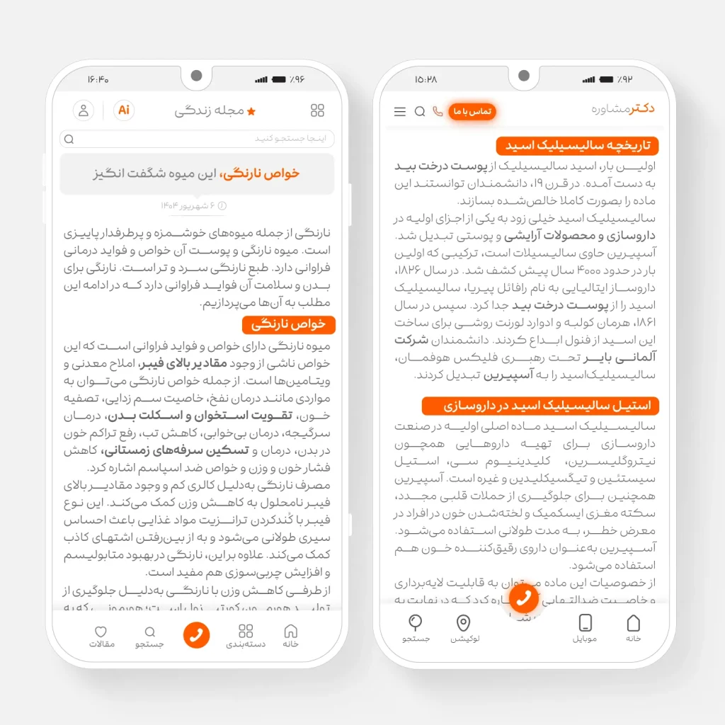 فونت نارنگی (19)