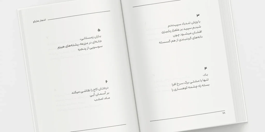 فونت نارنگی (21)