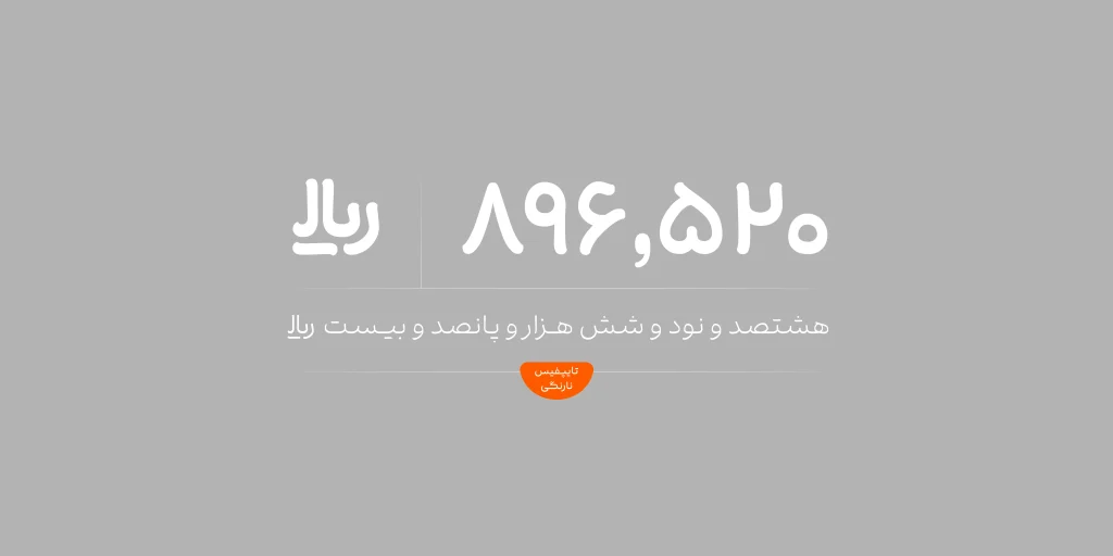 فونت نارنگی (23)