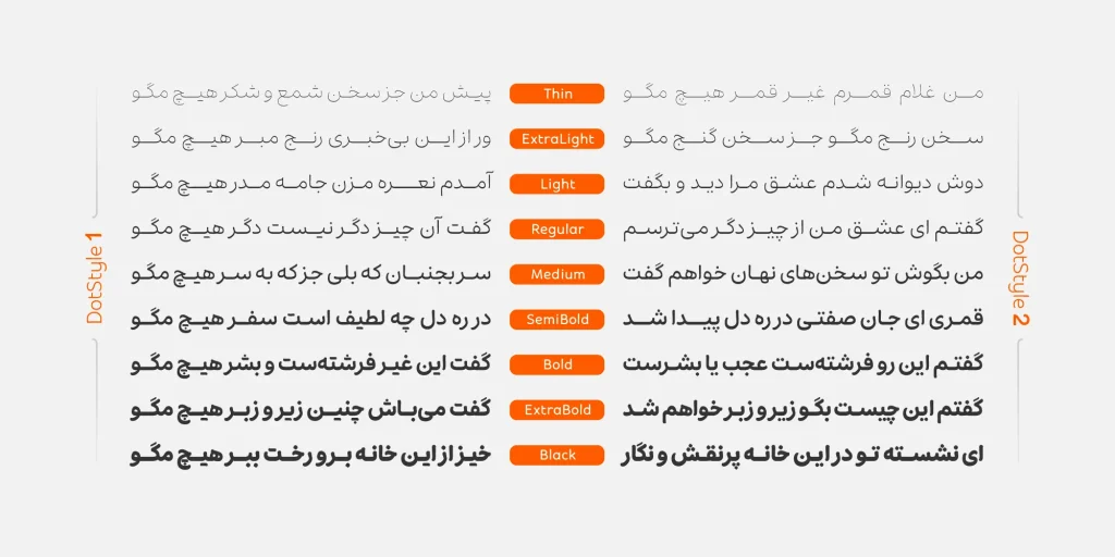 فونت نارنگی (7)