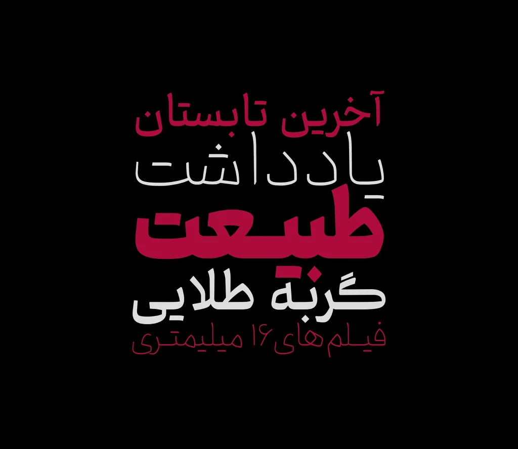 فونت واو (1)
