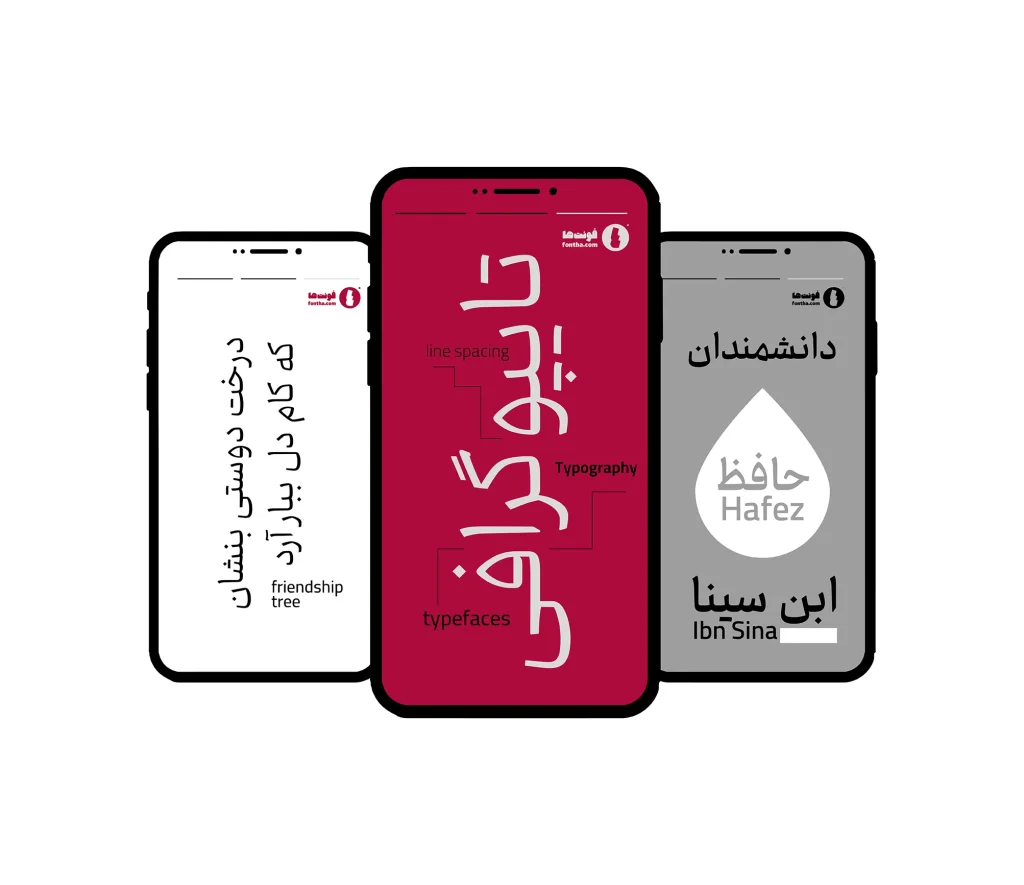 فونت واو (10)