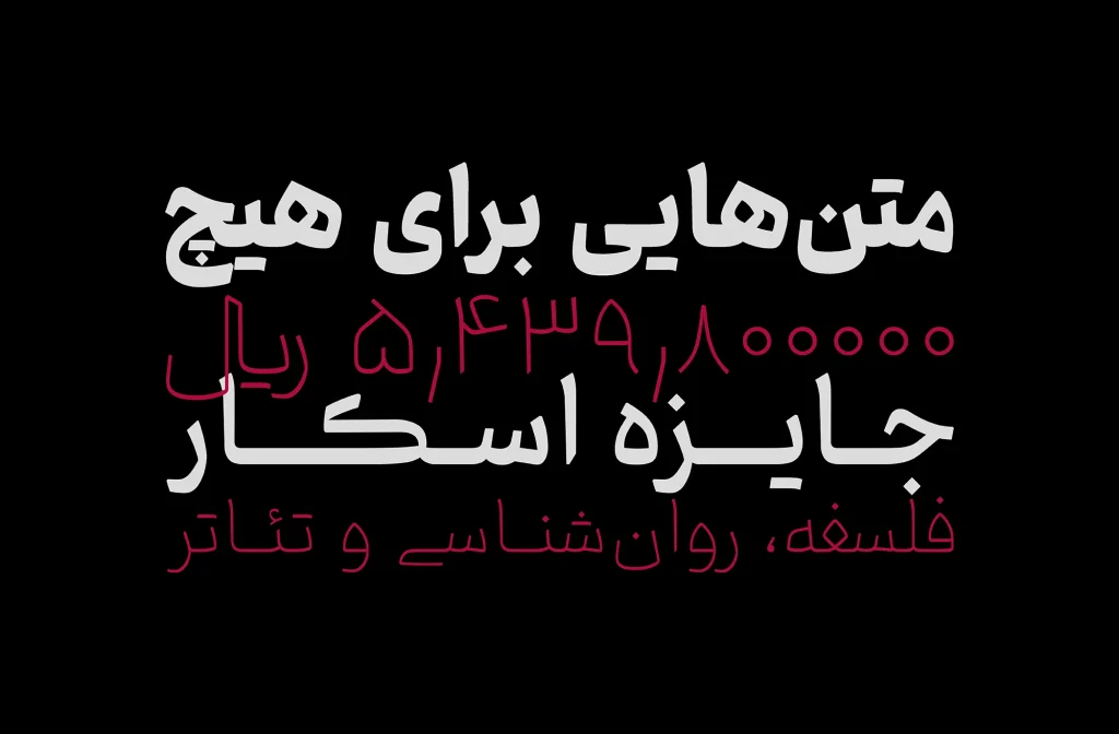 فونت واو (5)