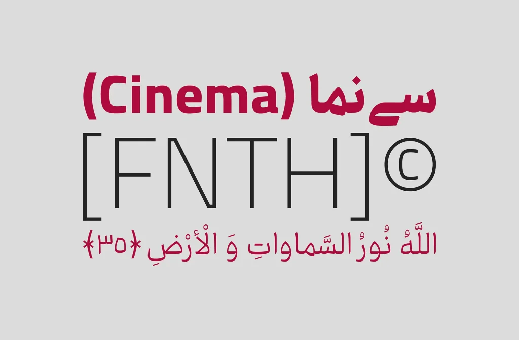 فونت واو (9)