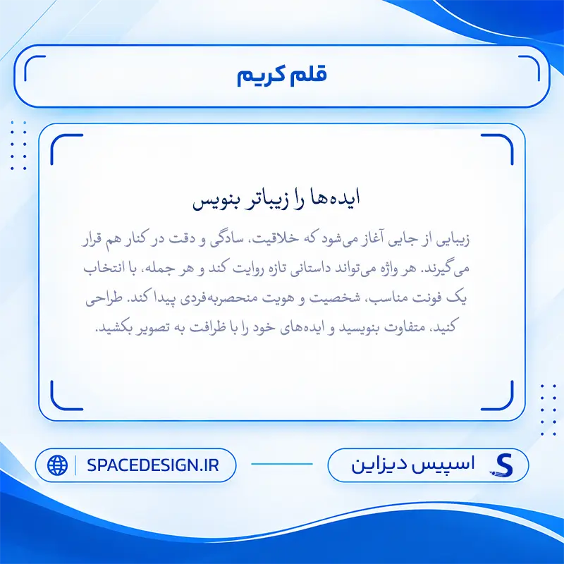 قلم کریم