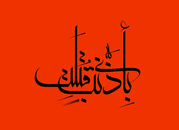 معلی (2)