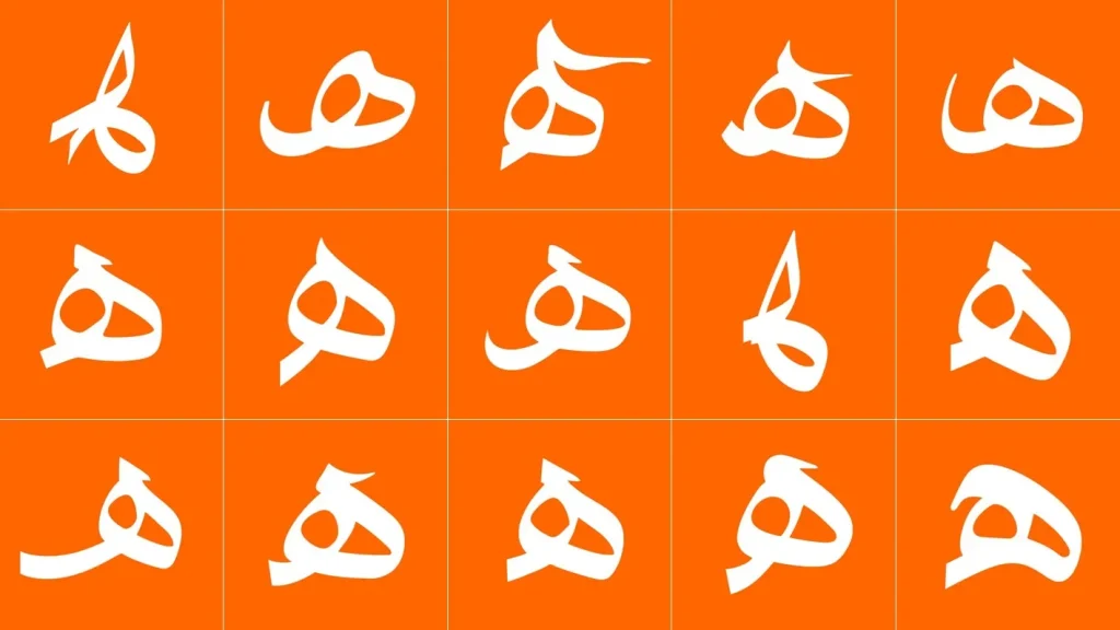 پک کامل مفردات خط ثلث (2)