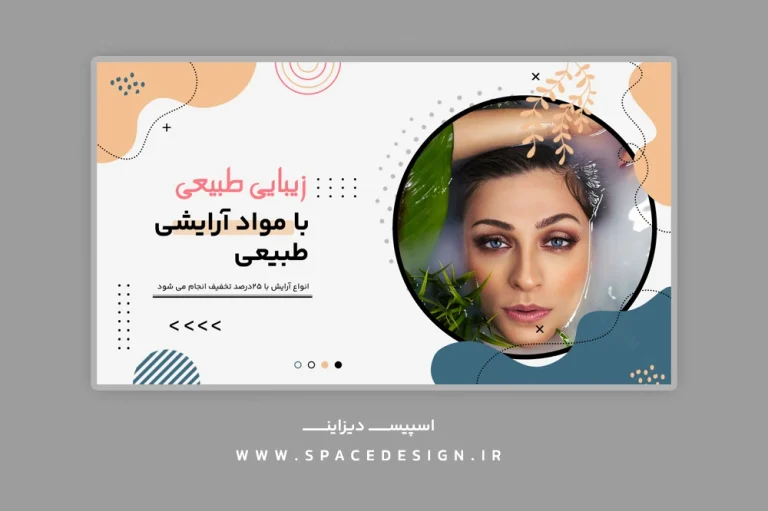 قالب لایه باز کاور یوتیوب برای ولاگ آرایشی و محصولات زیبایی