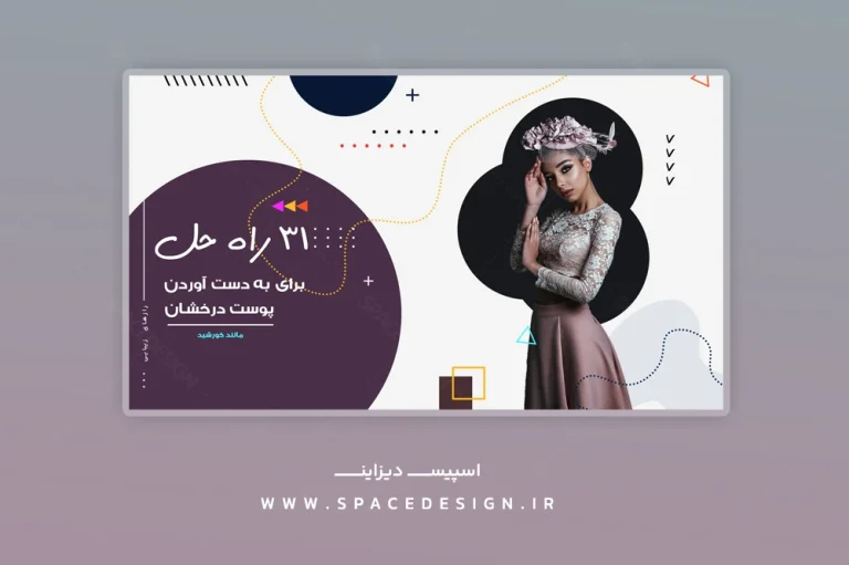 لایه باز کاور یوتیوب ولاگ آرایشی بانوان رنگ زرشکی