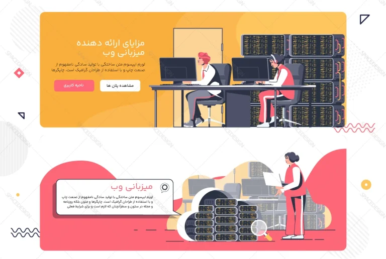 وکتور لایه باز بنر اسلایدر هاستینگ طراحی فلت مجموعه دو تایی