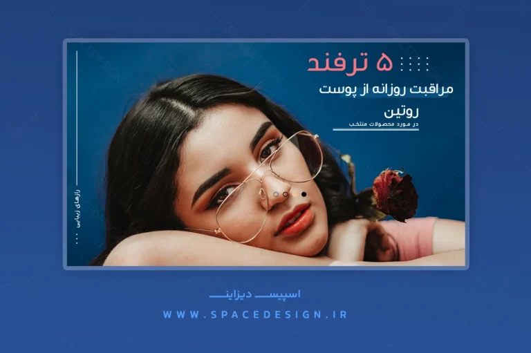 قالب لایه باز کاور یوتیوب برای ولاگ آرایشی و محصولات زیبایی