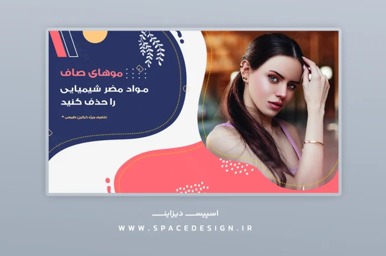 قالب لایه باز کاور یوتیوب برای ولاگ‌های مراقبت از پوست و مو