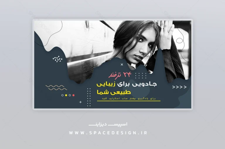 طرح لایه باز کاور یوتیوب برای بررسی و تست محصولات آرایشی جدید