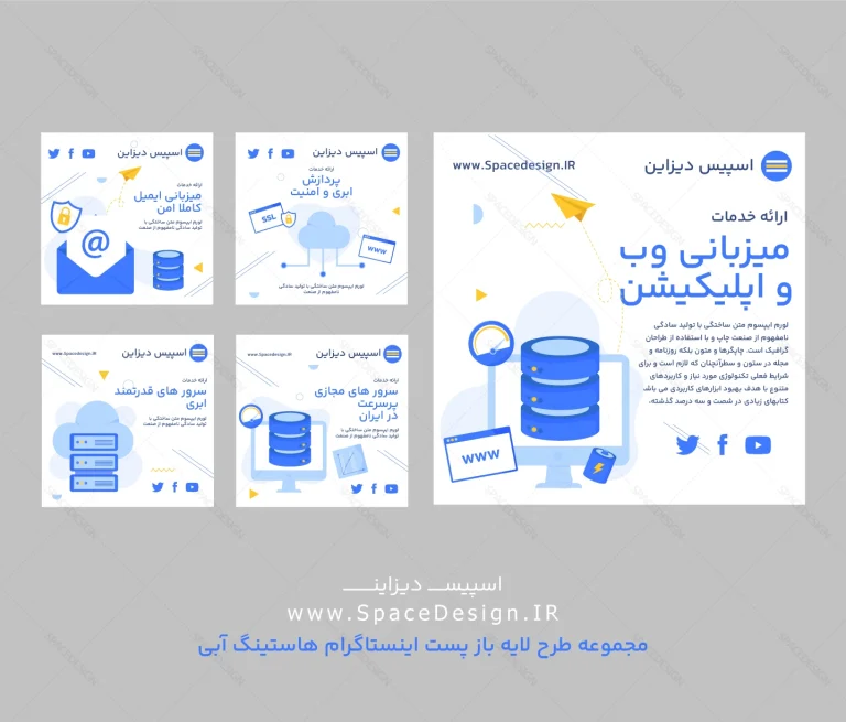 مجموعه طرح لایه باز پست اینستاگرام هاستینگ آبی