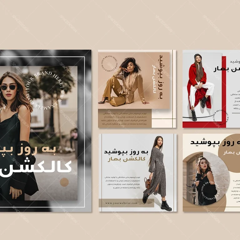 مجموعه طرح لایه باز پست اینستاگرام فروشگاه لباس زنانه