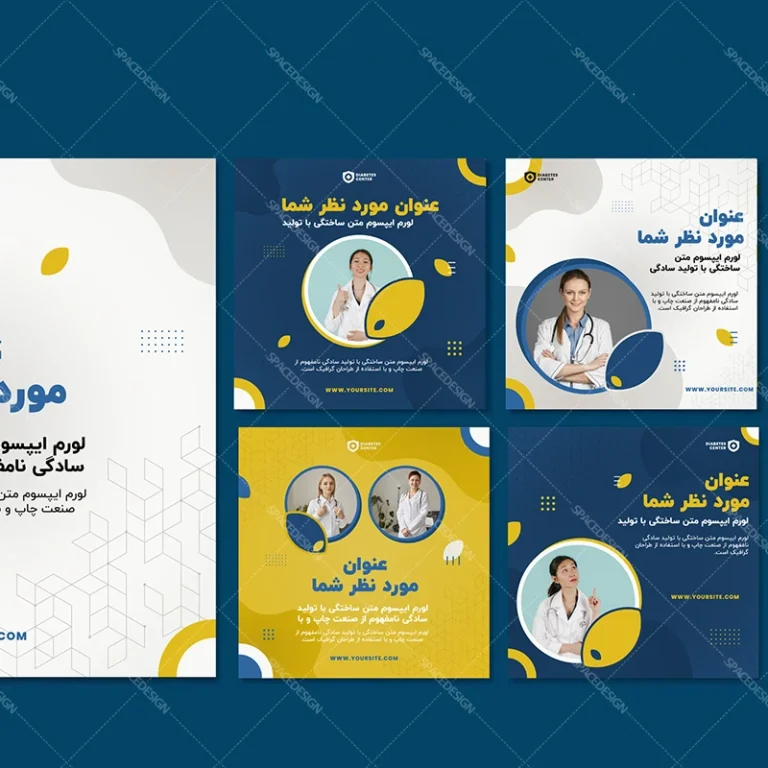 مجموعه طرح لایه باز پست اینستاگرام مناسب صفحات پزشکی