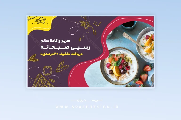 کاور یوتیوب کانال آموزش آشپزی