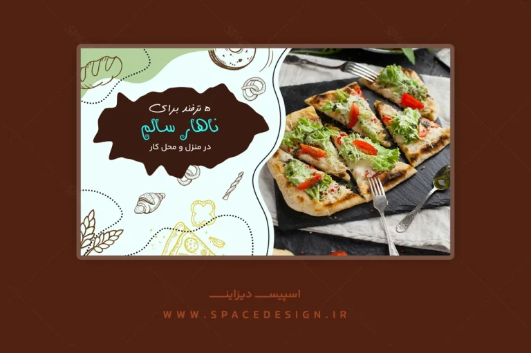 کاور لایه باز یوتیوب آموزش آشپزی در منزل