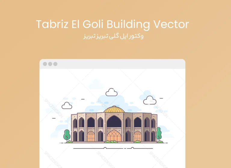 وکتور ایل گلی تبریز فلت و مینیمال