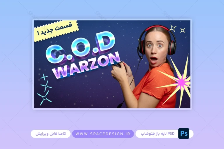 فایل لایه باز کاور تامنیل گیمینگ یوتیوب هولوگرافیک 3