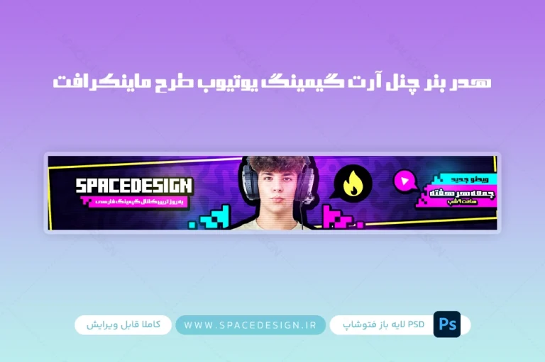 هدر بنر چنل آرت گیمینگ یوتیوب طرح ماینکرافت