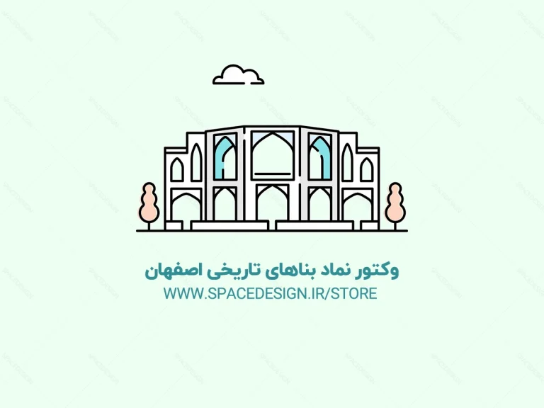 دانلود وکتور نماد سی و سه پل اصفهان