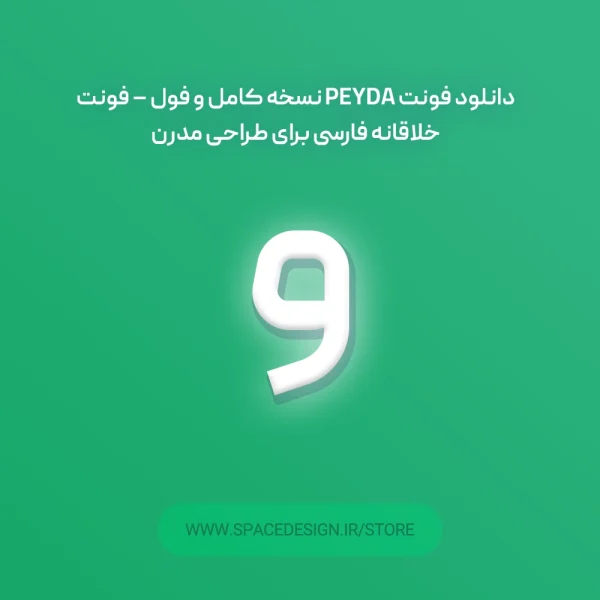 دانلود فونت Peyda نسخه کامل و فول – فونت خلاقانه فارسی برای طراحی مدرن