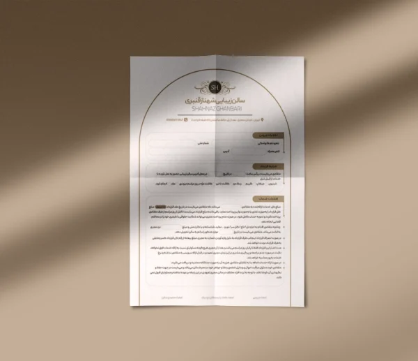دانلود قرارداد سالن زیبایی و آرایشگاه زنانه PSD | قرارداد آرایش عروس لایه باز