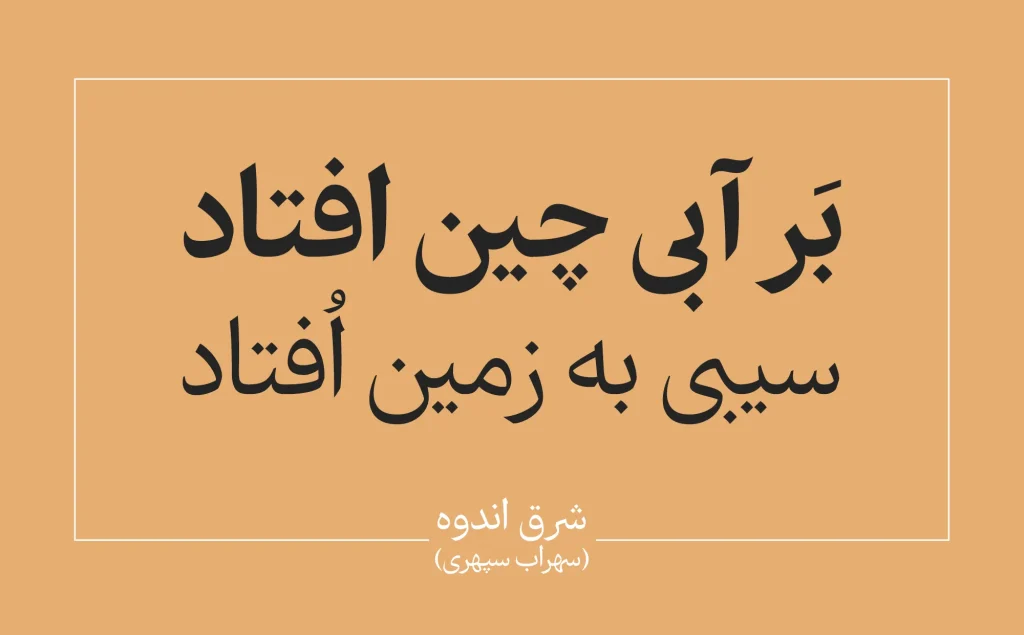 دانلود فونت Ahang نسخه کامل – فونت فارسی خلاقانه و حرفه‌ای برای طراحی